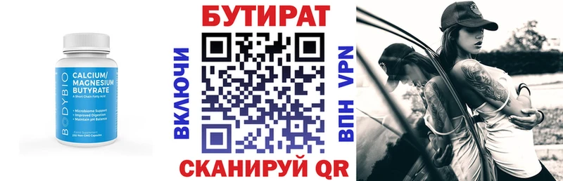 ОМГ ОМГ рабочий сайт  Анжеро-Судженск  БУТИРАТ бутик  это наркотические препараты  наркотики 