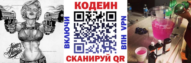 Codein напиток Lean (лин)  дарнет шоп  Анжеро-Судженск 