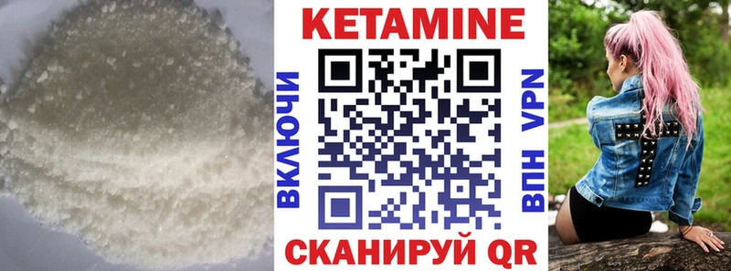 Кетамин VHQ  Анжеро-Судженск 