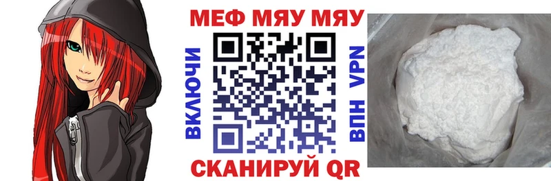 МЕФ mephedrone  Анжеро-Судженск 